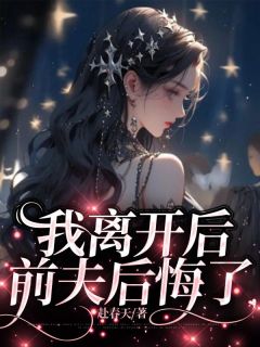 季茗姎秦靳