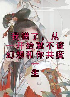 顾晚谢宸
