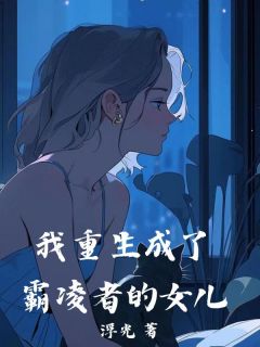楚慕寒宋浅兮