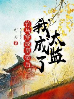 林鹿鹿许叁全文
