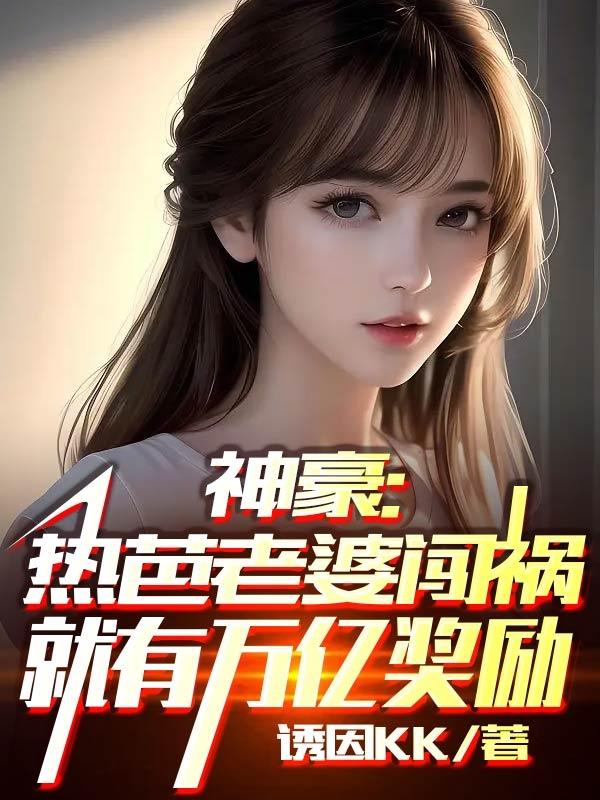 热巴个人资料
