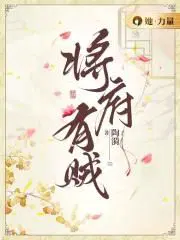 将府有贼程端