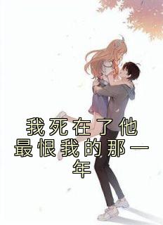 南贺亭宴明媚最新更新内容介绍