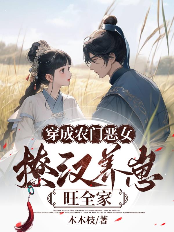 撩汉养崽旺全家 短剧
