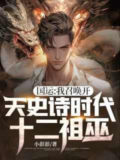 钟馗伏魔雪妖魔灵跳舞