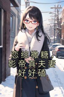 凌奕的