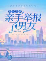 姜月顾野最新章节更新内容介绍