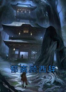 渺渺兮予怀abo宝书