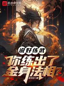 金身法力是什么生肖