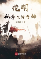 挽明从萨尔浒开始刘招孙