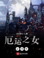 战争领主从厄运之地开始崛起扫书