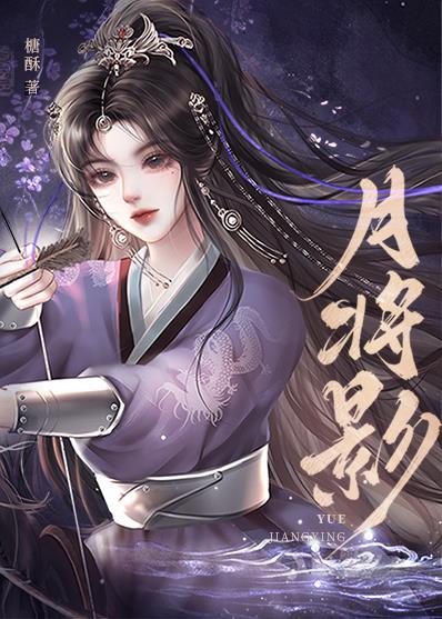 月将影糖酥