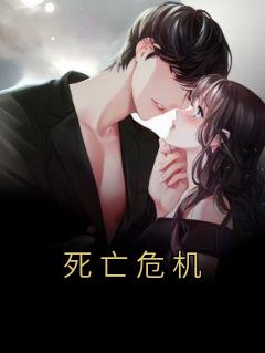死亡危机射击游戏