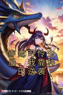 许宁裴濯的身世背景介绍