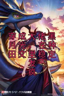 许宁裴濯有男二女二吗