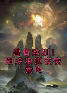 田馨霍旭阳