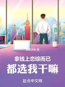 都选我干嘛好看吗