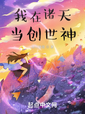 我在诸天当龙神