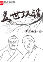 盖世双谐完整版免费