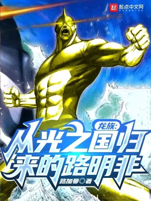 龙族从贴吧归来的颠佬路明非 目