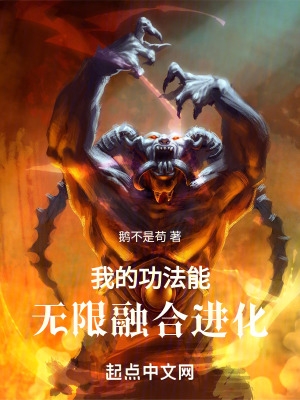 我的功法修炼能加速