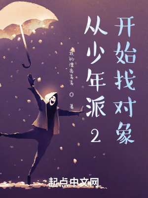 穿越从少年派的