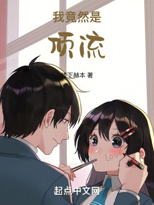 我竟然是顶流的白月光