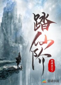 凡人修仙传仙魔篇