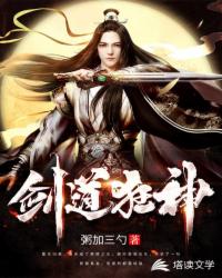 剑道狂神唐天娶了哪三个老婆