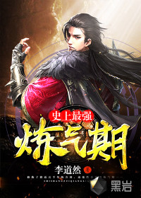 炼气五千年方羽唐小柔 笔趣阁