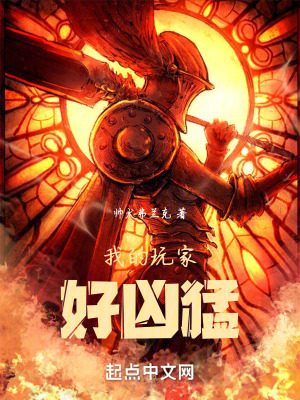 我的玩家好凶猛中翡翠梦境在哪一章