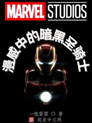 黑暗骑士角色介绍