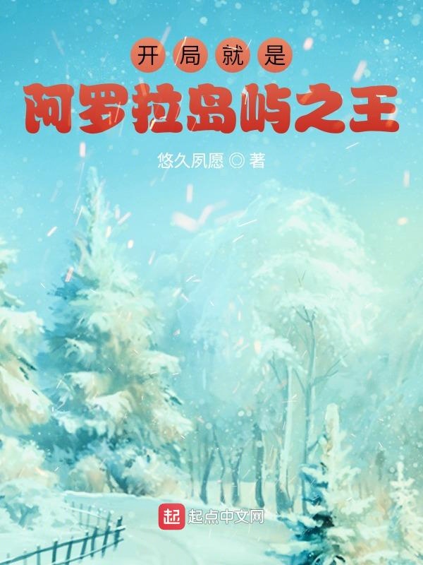 阿罗拉的岛屿之王