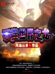 吞噬世界之龙黑龙盛宴