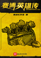 赛博英雄传漫画下拉式酷漫屋