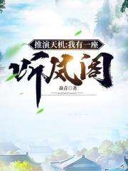 我有一座天地钱庄 听书