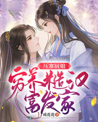 压寨夫人的含义是什么