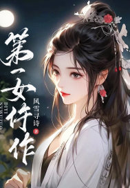苏玥宋文璟