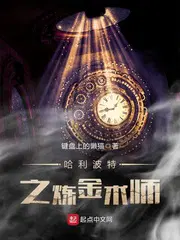 霍格沃茨读书的日子精彩章节摘抄