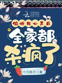 全家都杀疯了免费阅读短剧