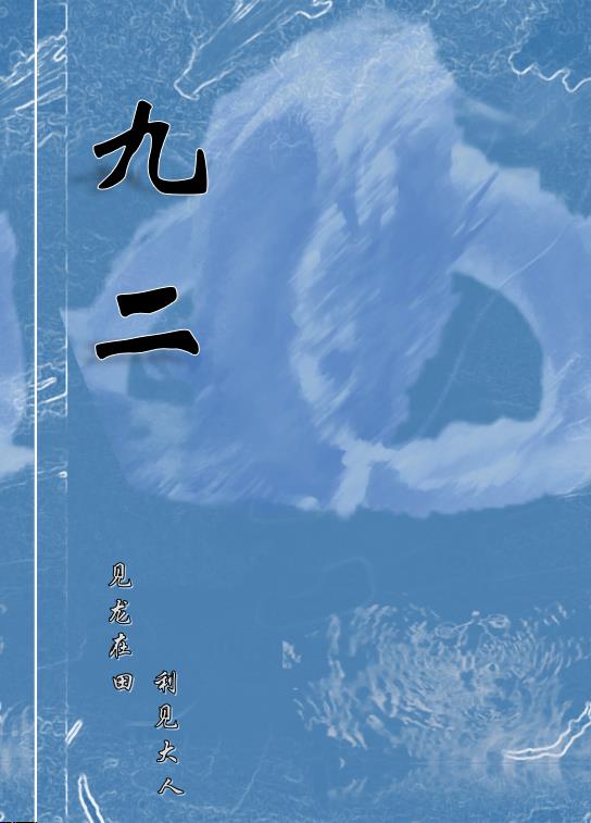 九二派