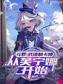 斗罗自己武魂魂技
