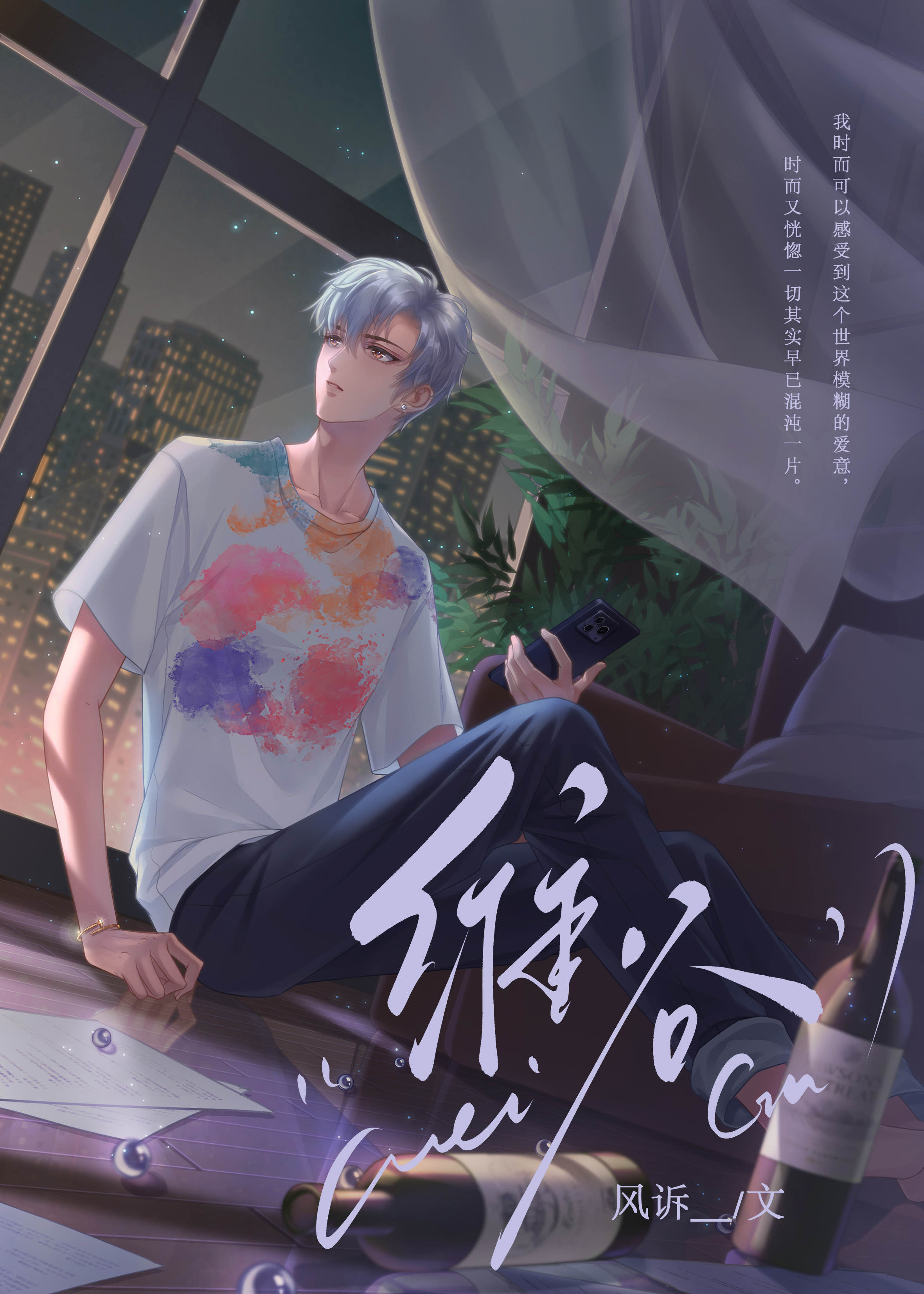 渣受他动了真心百度