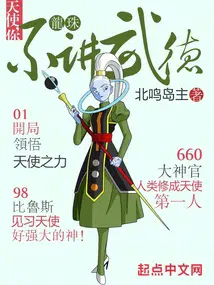 龙珠赛亚人的我终成天使免费阅读545