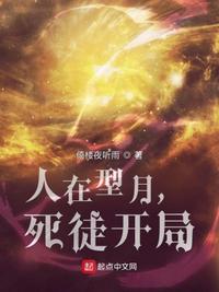 死徒开局女主