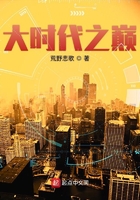 大时代之巅加料版