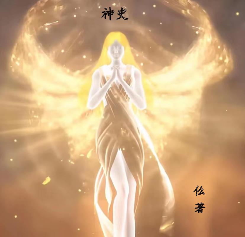神史二象性歌词手书