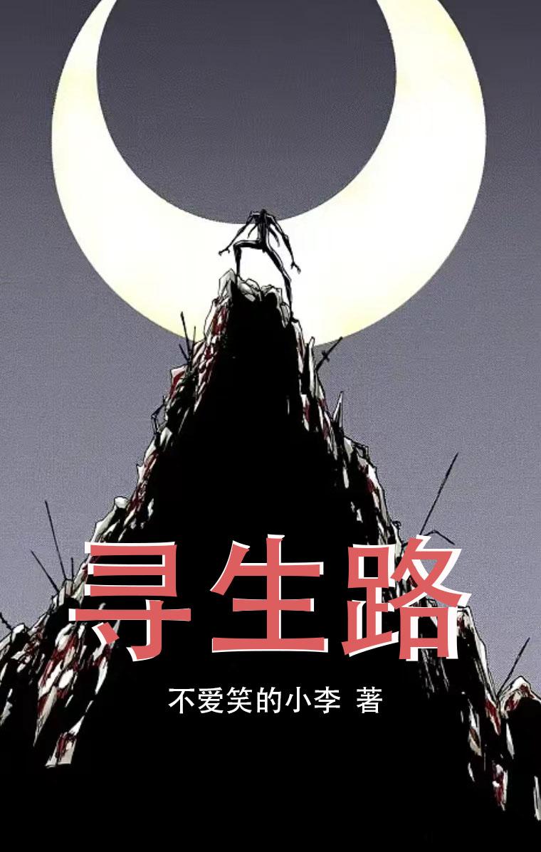 寻生路佐樱