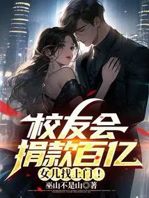 女儿找上门! 巫山不是山