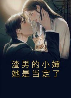 渣男名